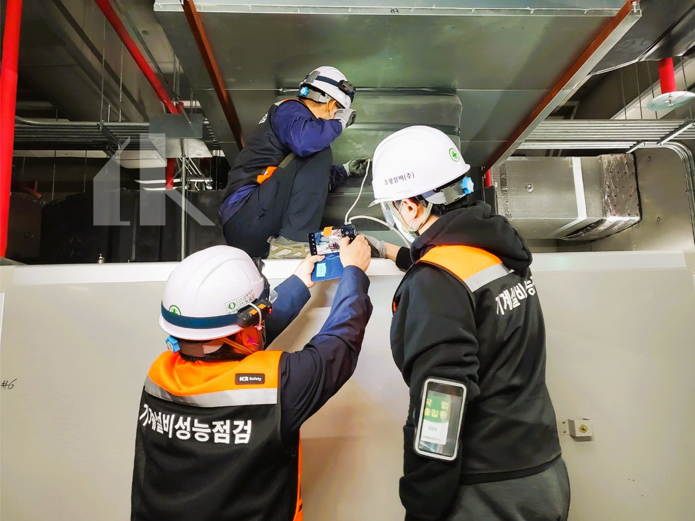 조광설비 현장 점검 모습