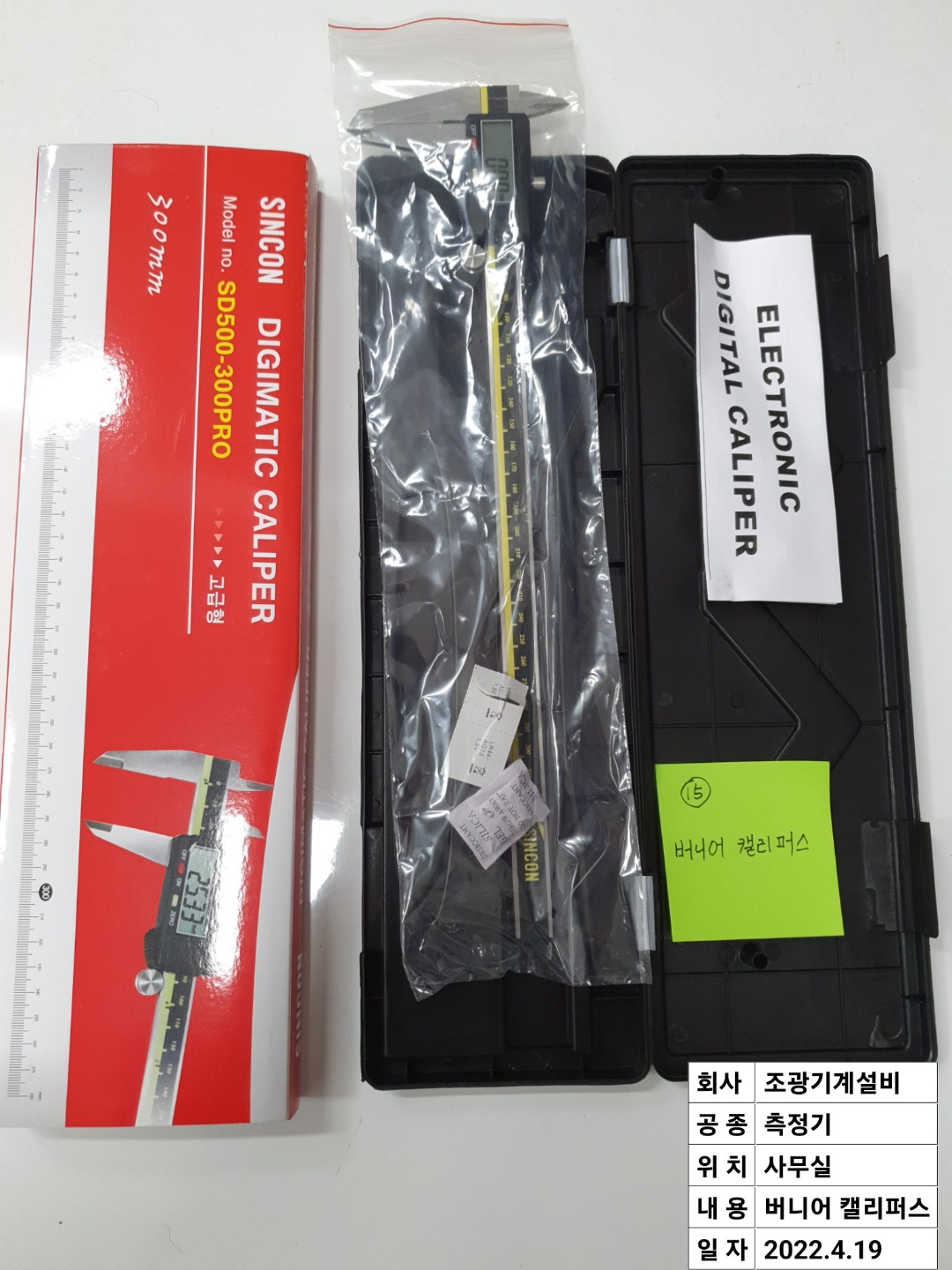 버니어 캘리퍼스