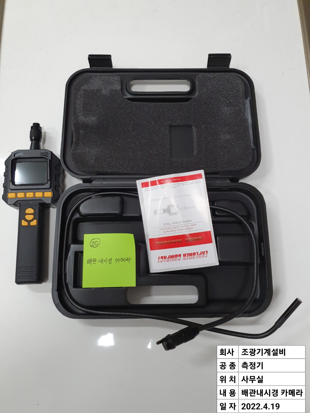 배관 내시경카메라